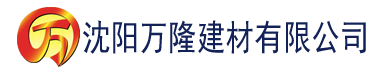 沈阳亚洲欧美日韩一区二区三区在线观看建材有限公司_沈阳轻质石膏厂家抹灰_沈阳石膏自流平生产厂家_沈阳砌筑砂浆厂家